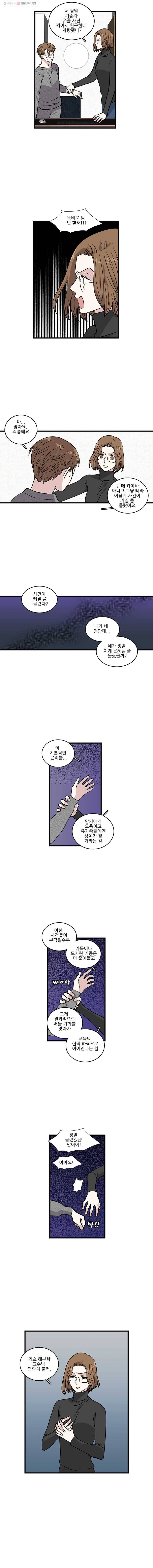 순정 히포크라테스 시즌2 22화 2