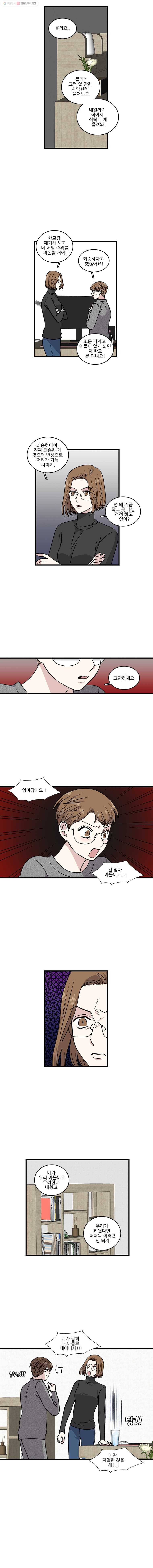 순정 히포크라테스 시즌2 22화 3