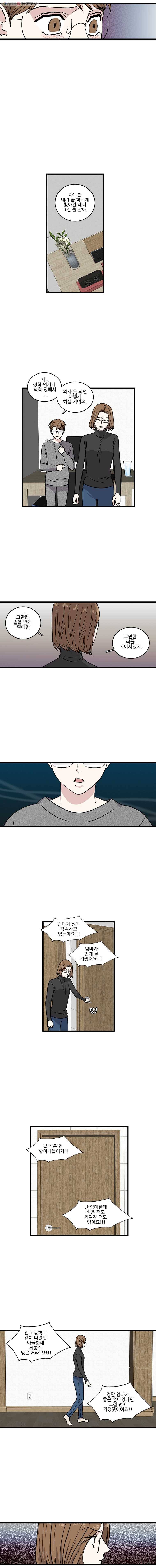 순정 히포크라테스 시즌2 22화 4
