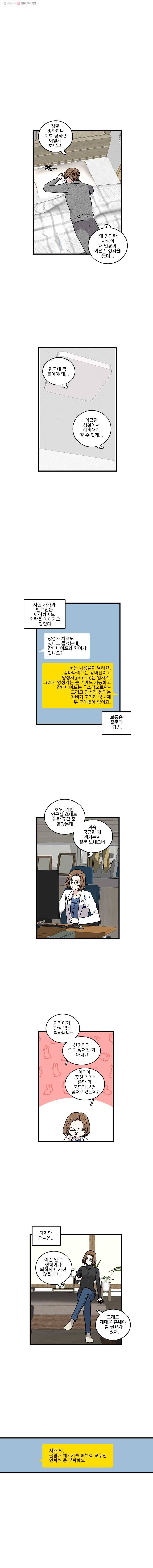 순정 히포크라테스 시즌2 22화 5