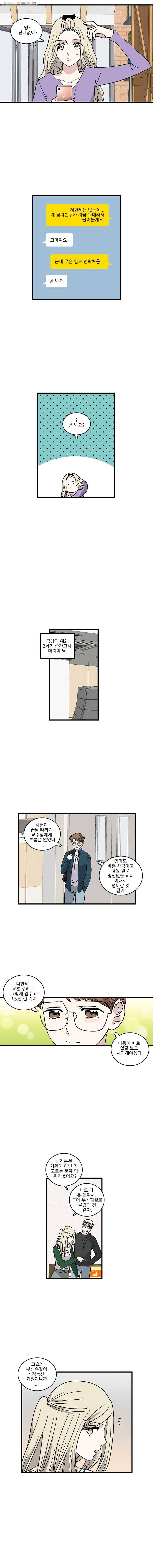 순정 히포크라테스 시즌2 22화 6