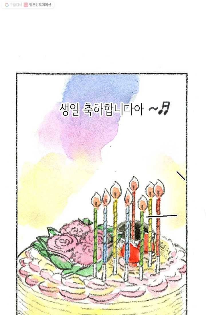 사랑하나봄 23화 1