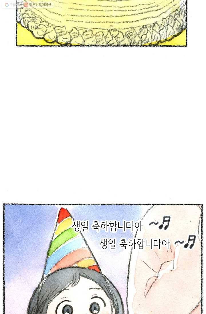 사랑하나봄 23화 2