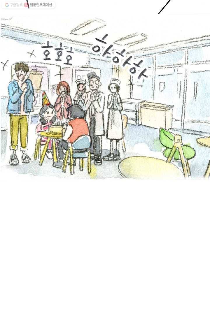 사랑하나봄 23화 4