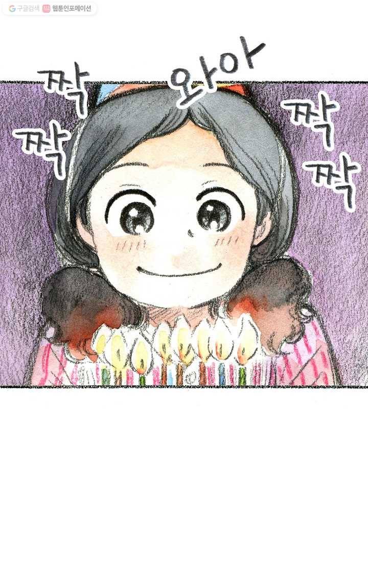 사랑하나봄 23화 5
