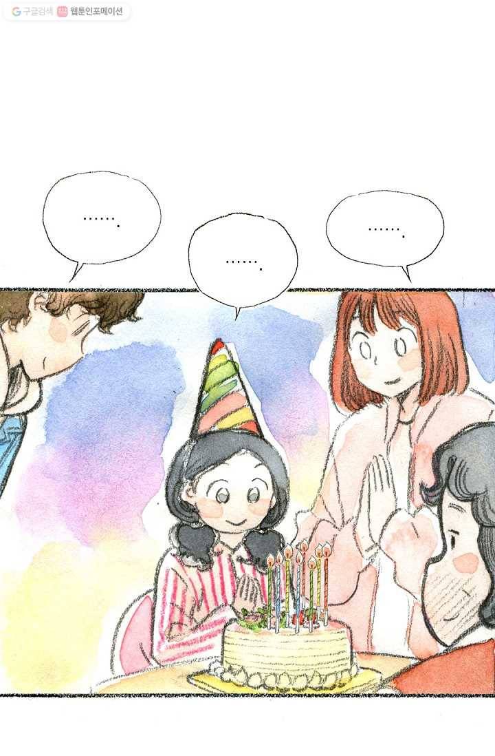 사랑하나봄 23화 6