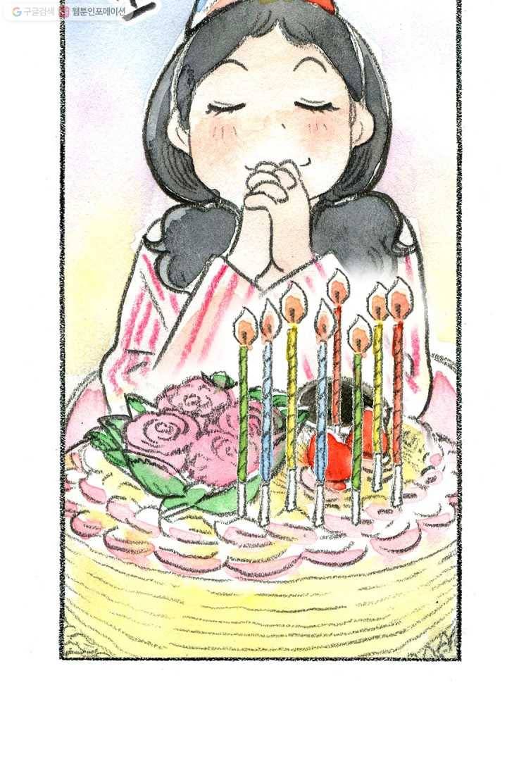 사랑하나봄 23화 9