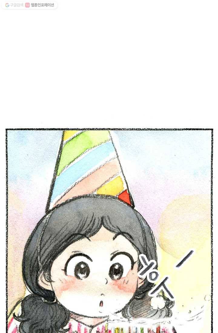 사랑하나봄 23화 10