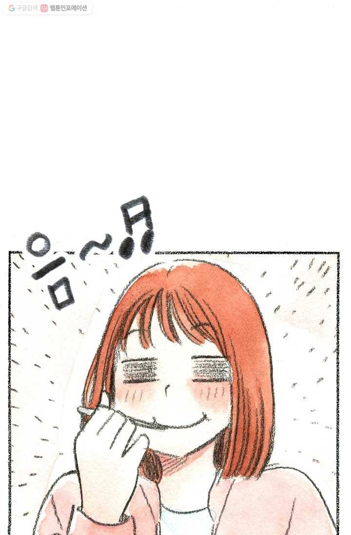 사랑하나봄 23화 18