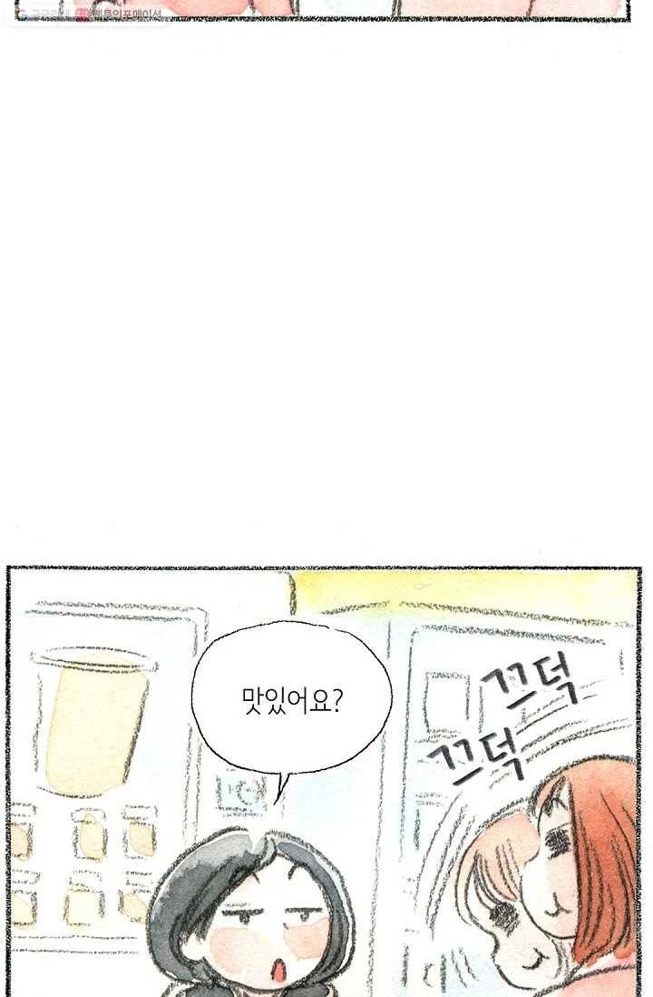사랑하나봄 23화 19
