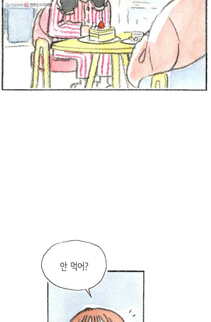 사랑하나봄 23화 20