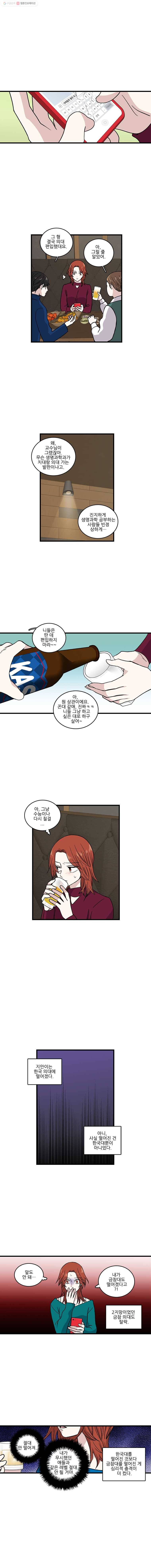 순정 히포크라테스 시즌3 6화 1