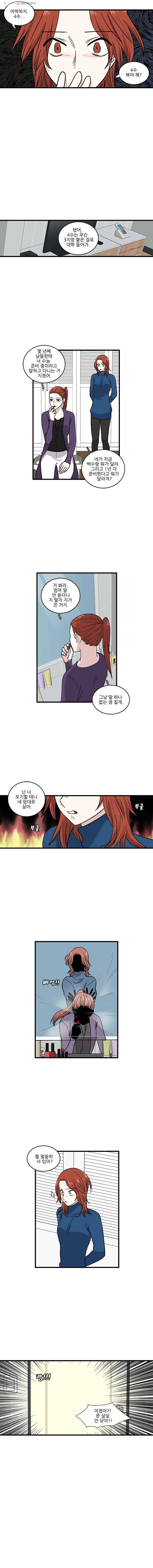 순정 히포크라테스 시즌3 6화 2