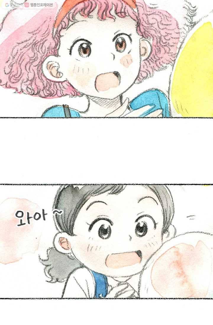 사랑하나봄 29화 5