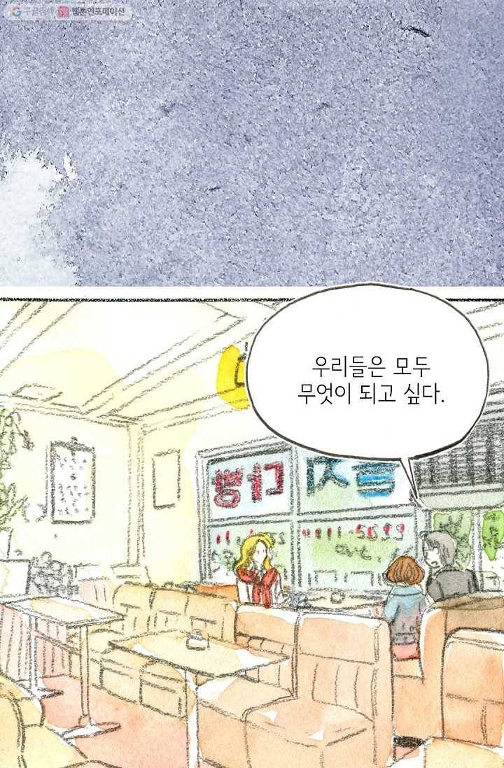 사랑하나봄 29화 11