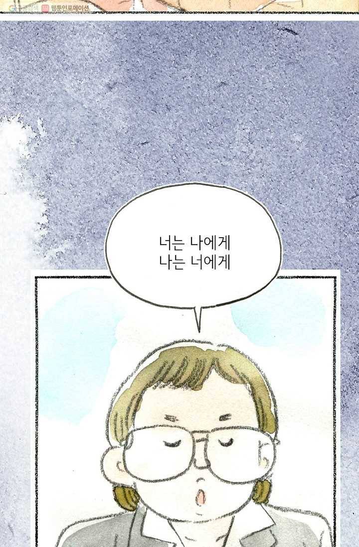 사랑하나봄 29화 12