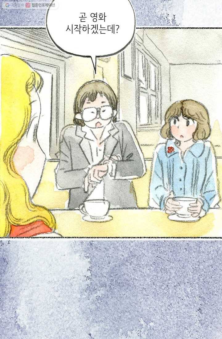 사랑하나봄 29화 18