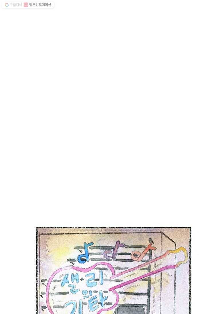 사랑하나봄 34화 5
