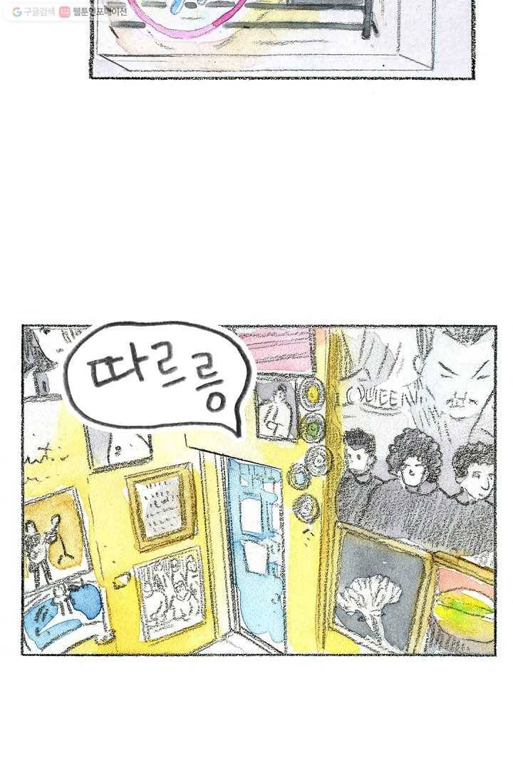 사랑하나봄 34화 6