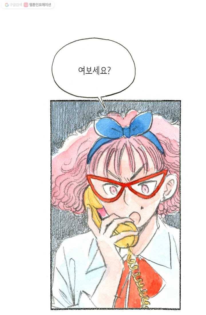 사랑하나봄 34화 7