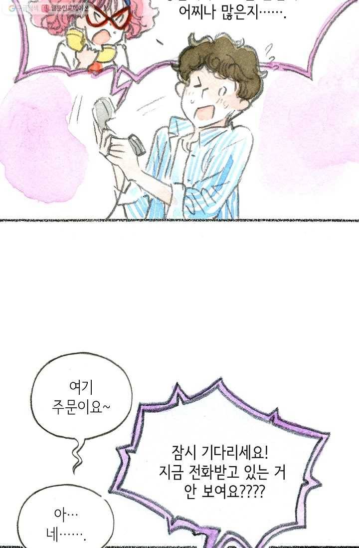 사랑하나봄 34화 10