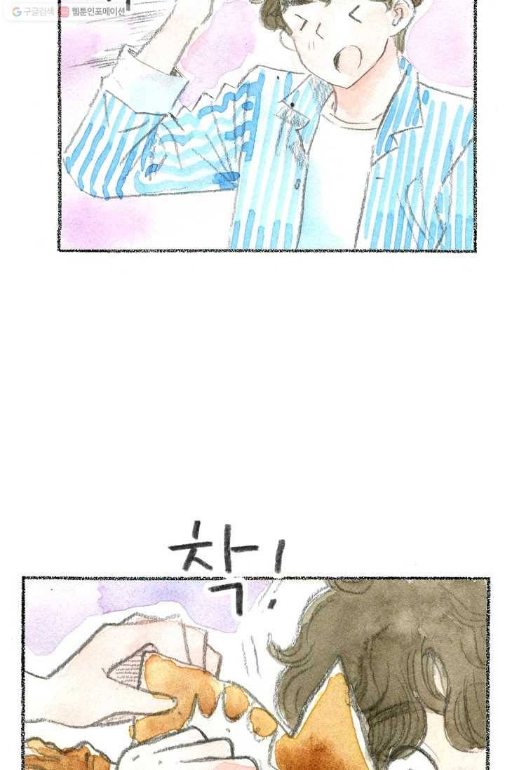 사랑하나봄 34화 17