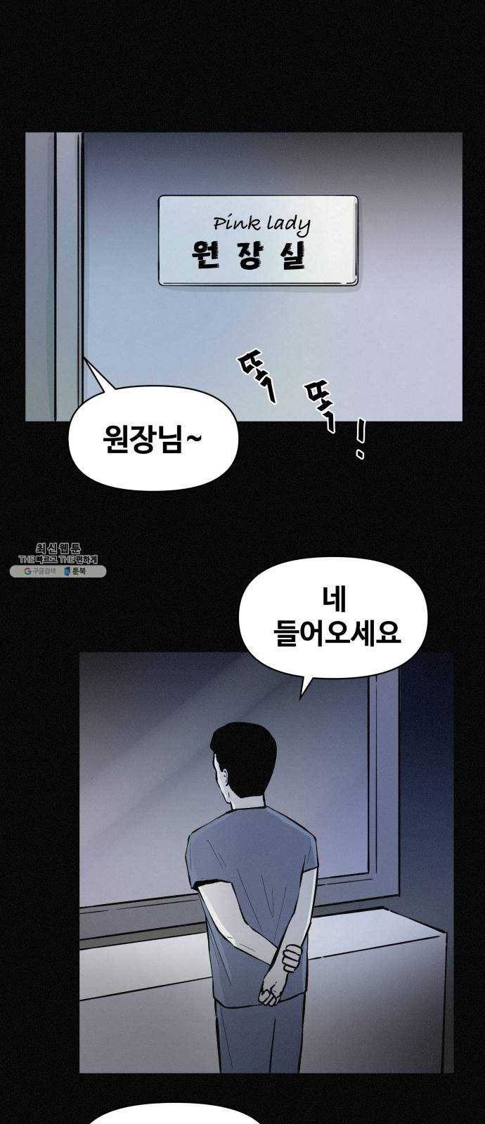 두번째 생일 67화 출생의 비밀 1