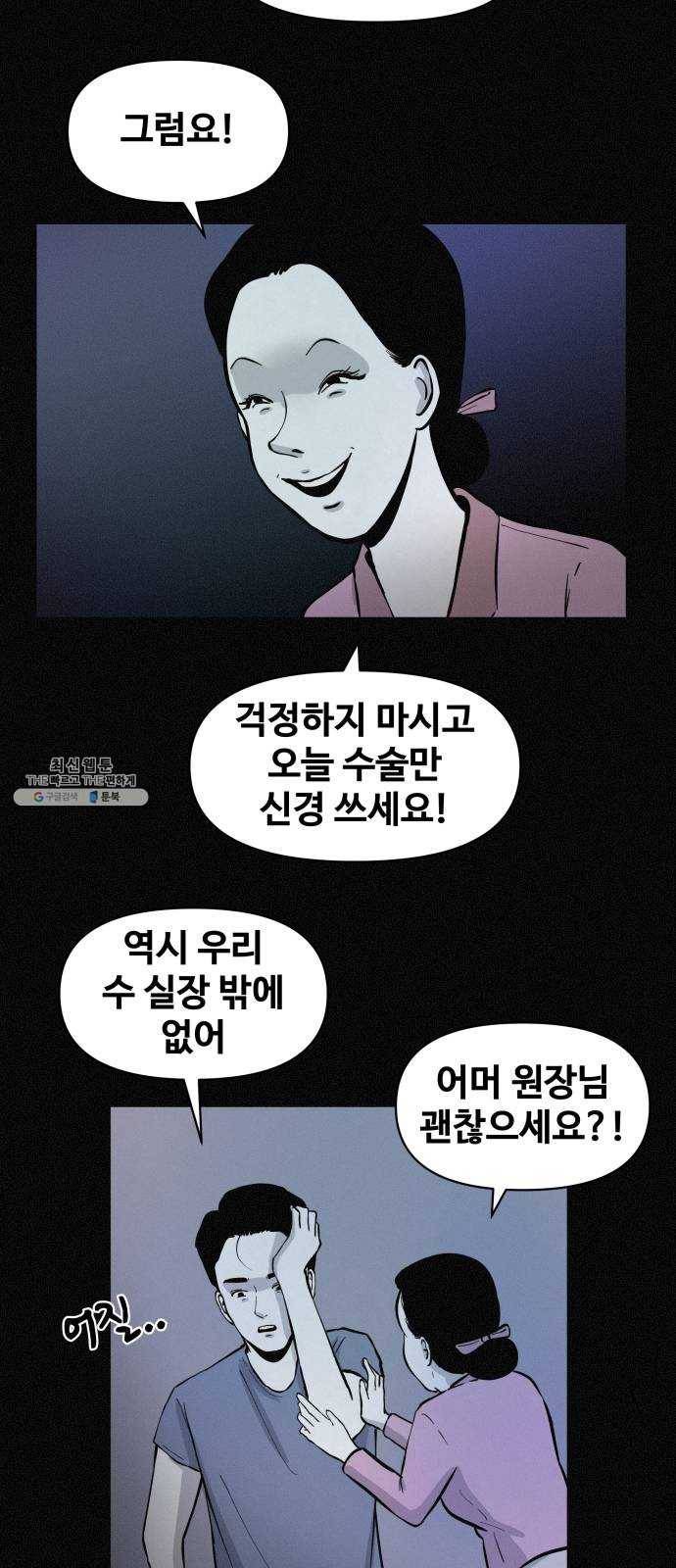 두번째 생일 67화 출생의 비밀 3