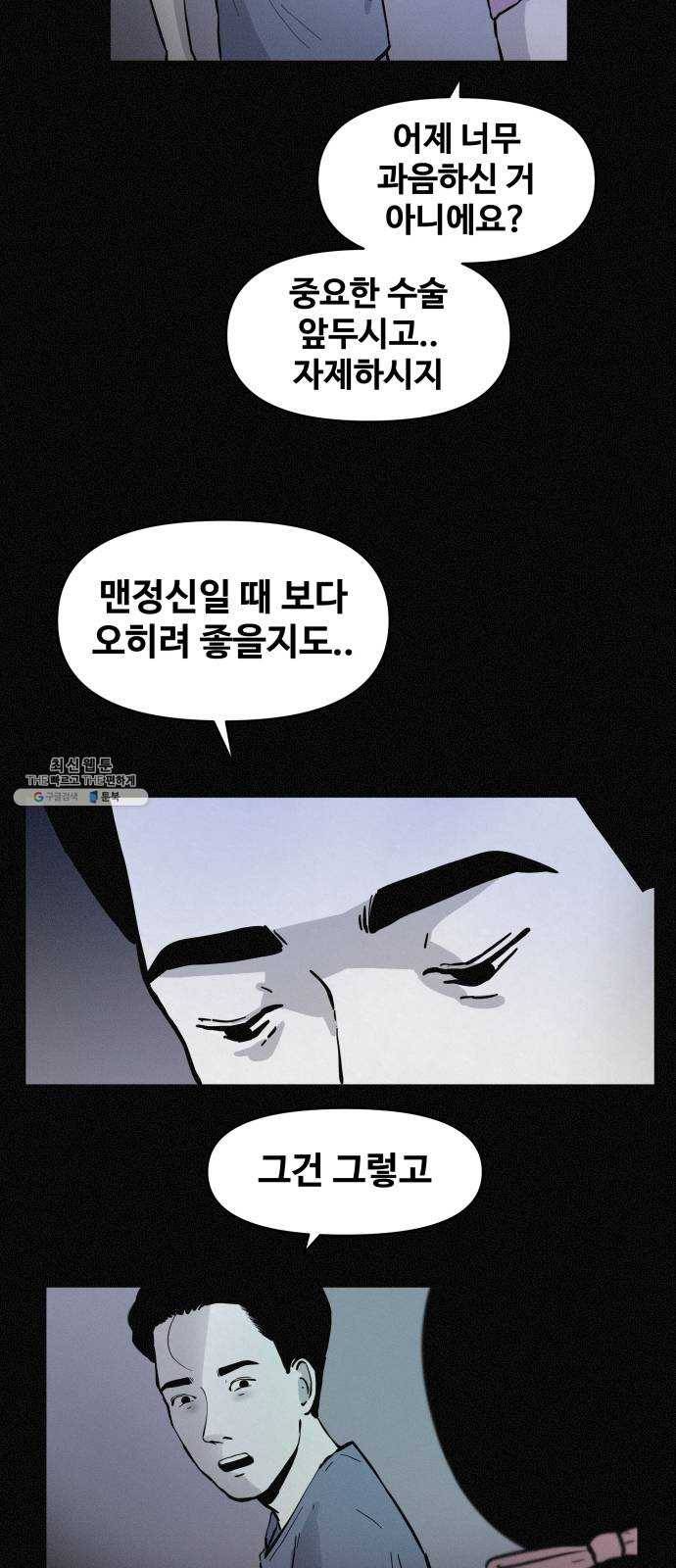 두번째 생일 67화 출생의 비밀 4