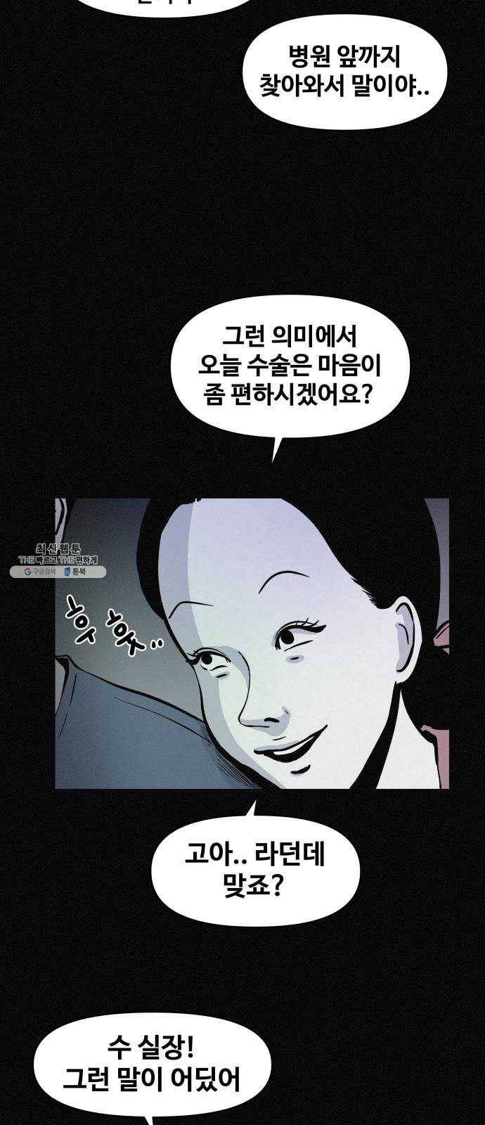 두번째 생일 67화 출생의 비밀 7