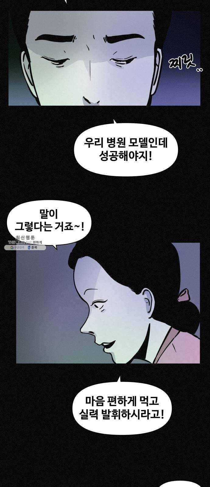 두번째 생일 67화 출생의 비밀 8