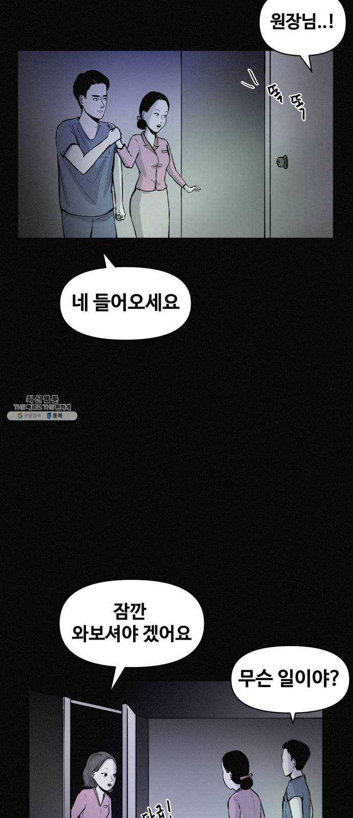두번째 생일 67화 출생의 비밀 9
