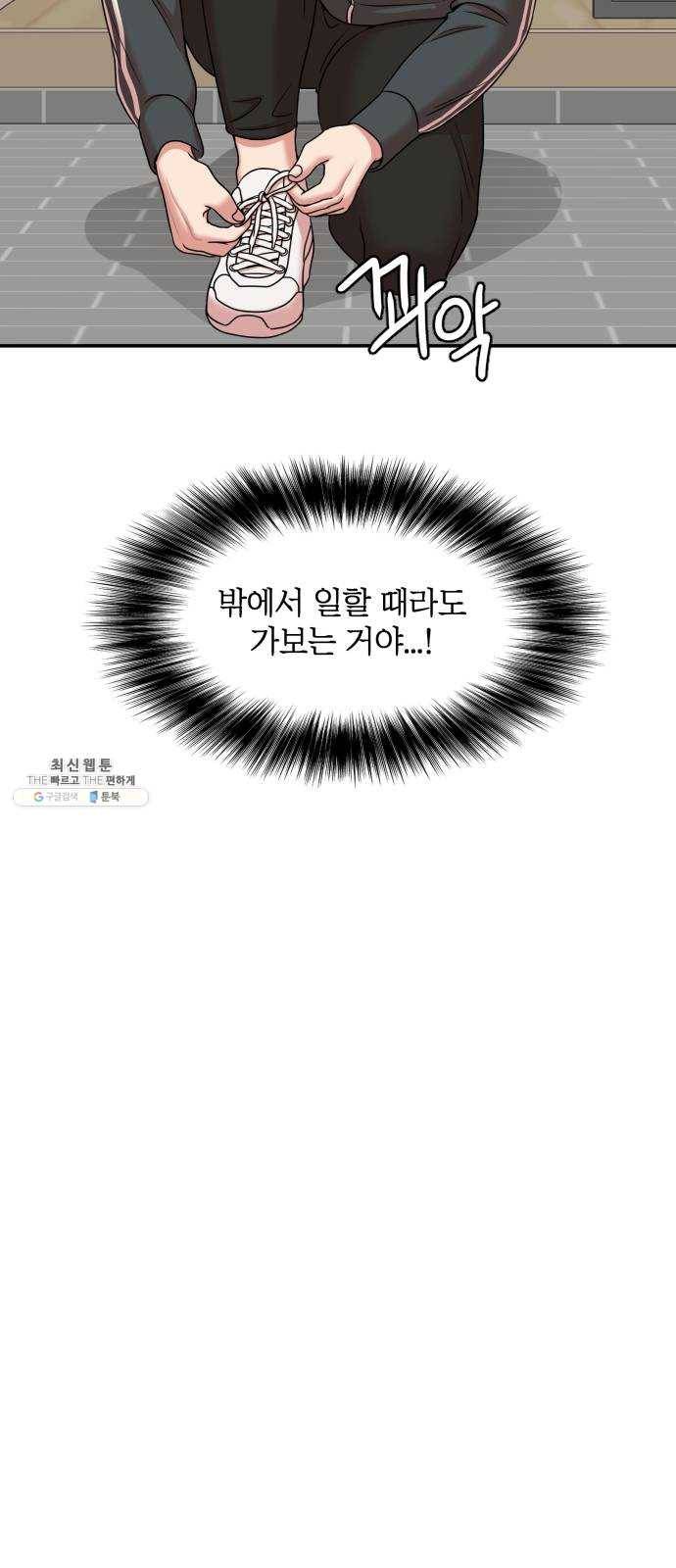 손 잡아 볼래? 29화 7