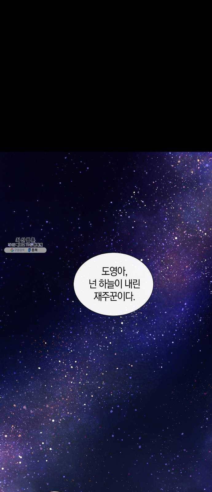 왕세자 입학도 56장 홀눈맞음 (1) 1