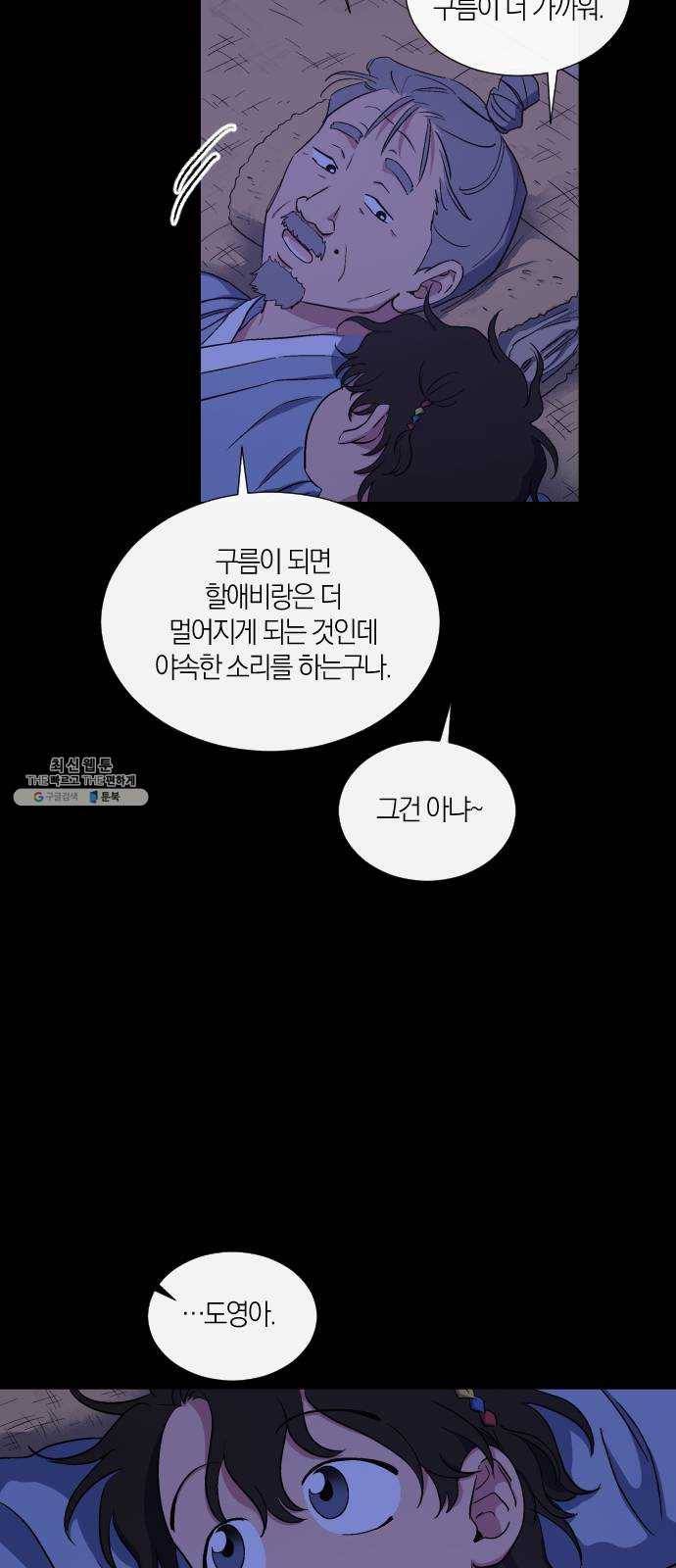 왕세자 입학도 56장 홀눈맞음 (1) 4