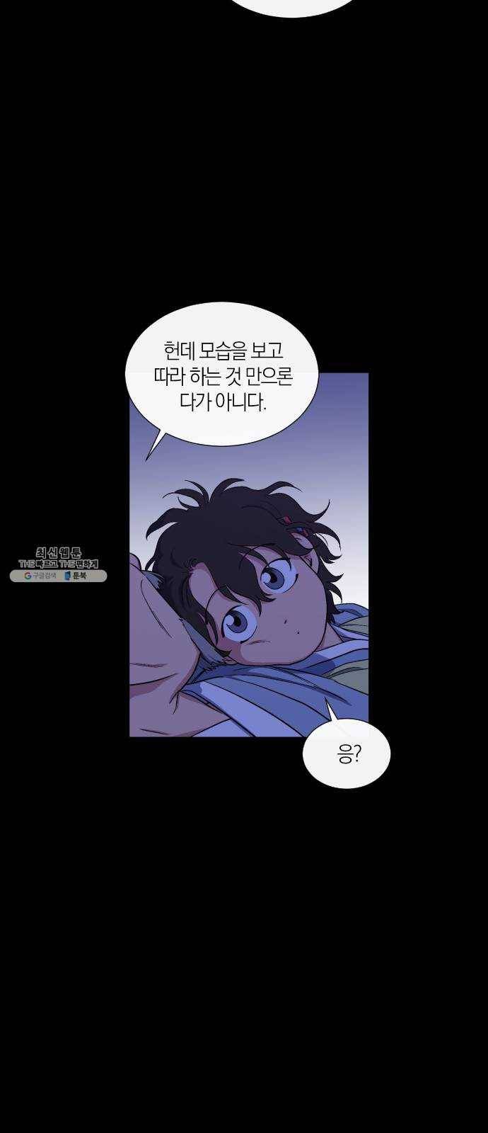 왕세자 입학도 56장 홀눈맞음 (1) 8