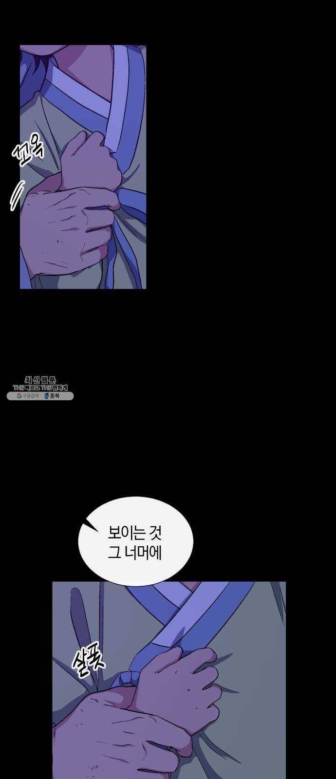 왕세자 입학도 56장 홀눈맞음 (1) 9