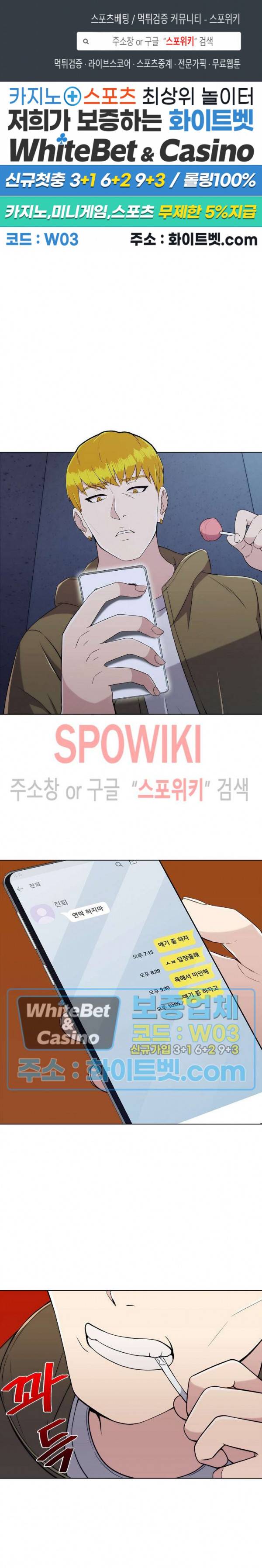 금빛 발차기 29화 1