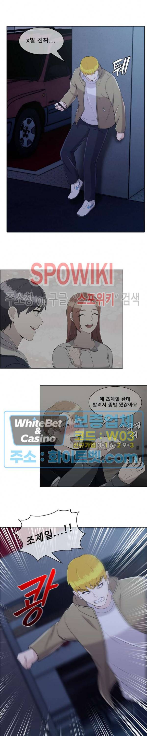 금빛 발차기 29화 2