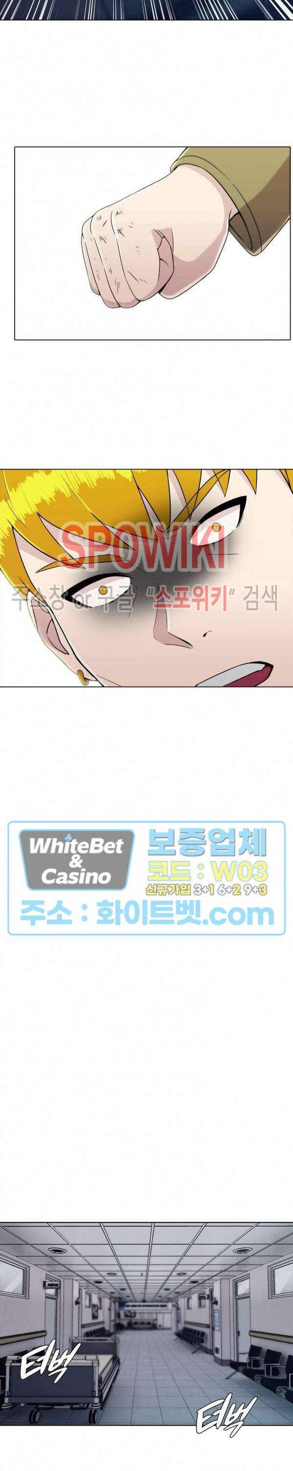 금빛 발차기 29화 3
