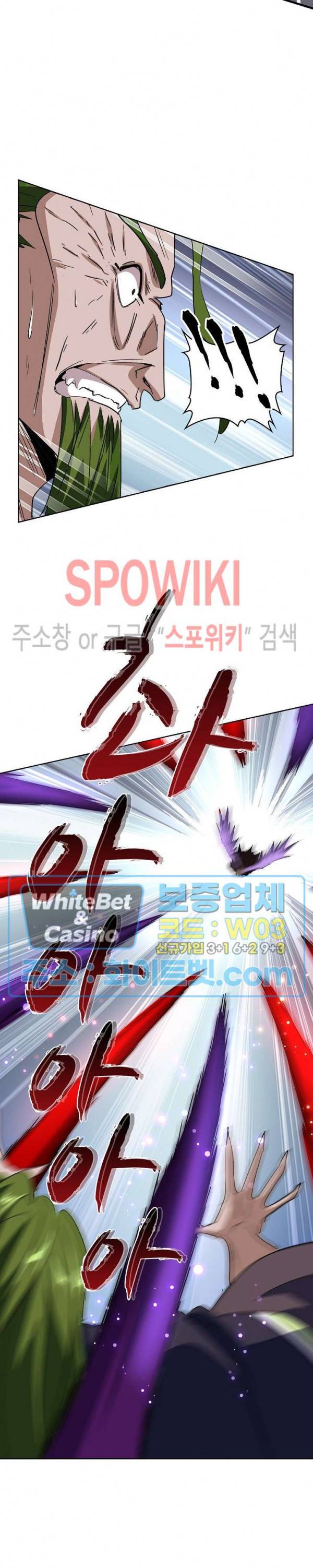 마황의 귀환 110화 6