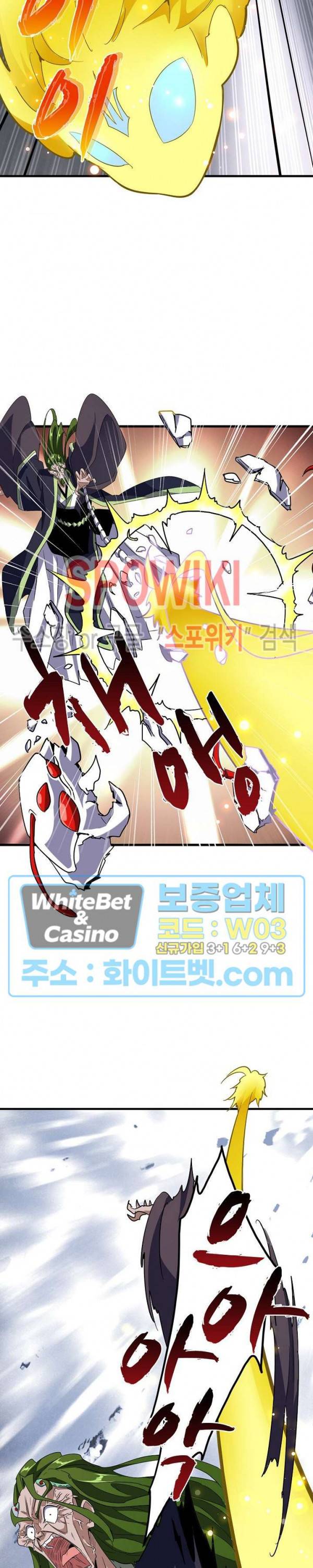 마황의 귀환 110화 10