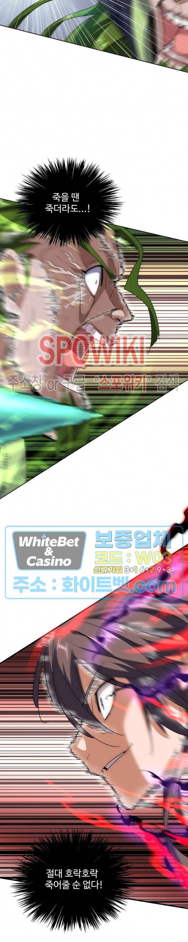 마황의 귀환 110화 12