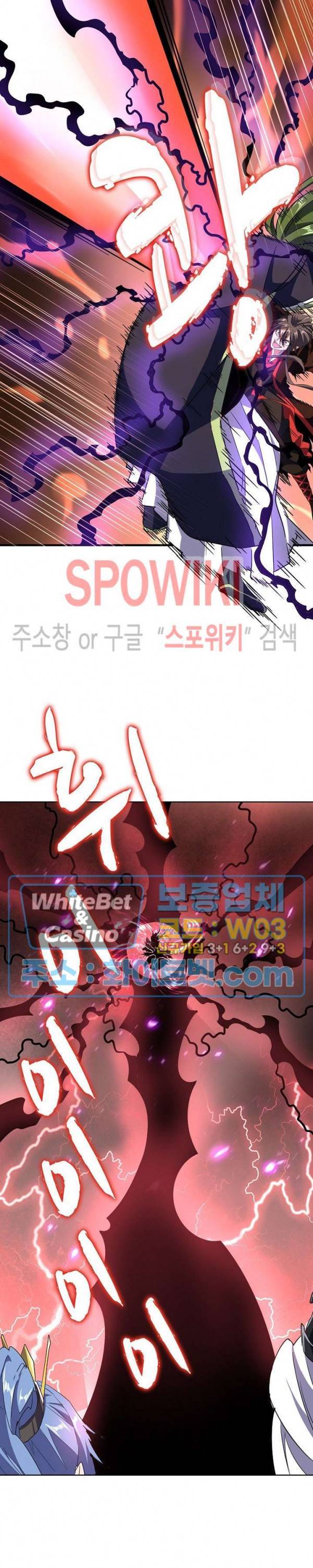 마황의 귀환 110화 15