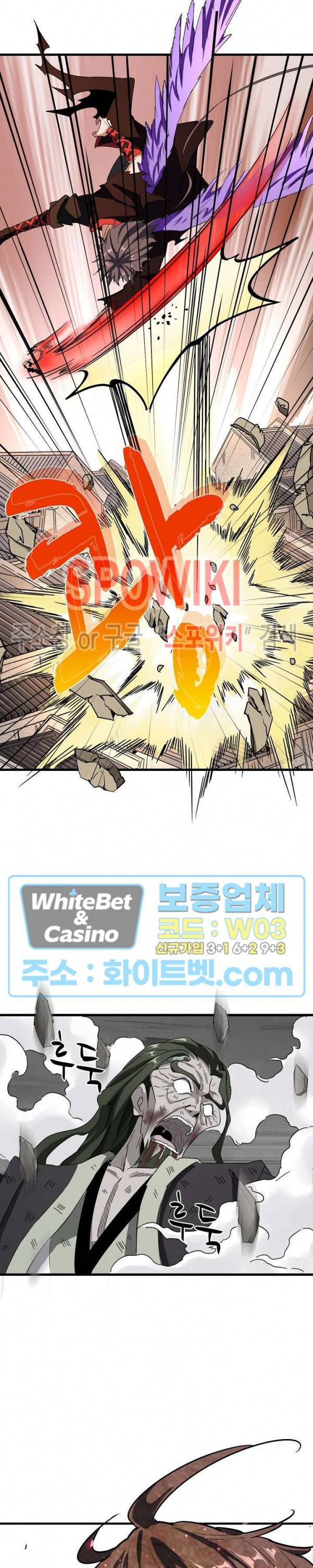 마황의 귀환 110화 18