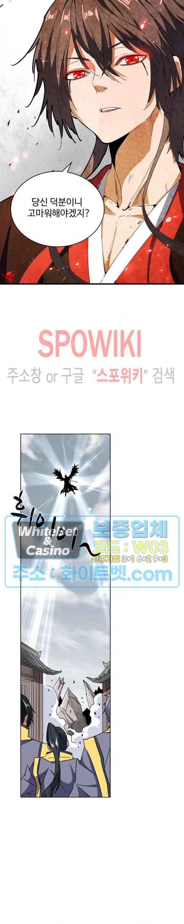 마황의 귀환 110화 19