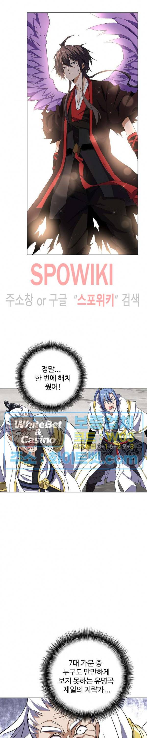 마황의 귀환 110화 20