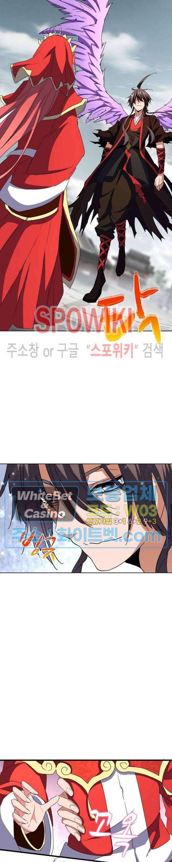 마황의 귀환 110화 24