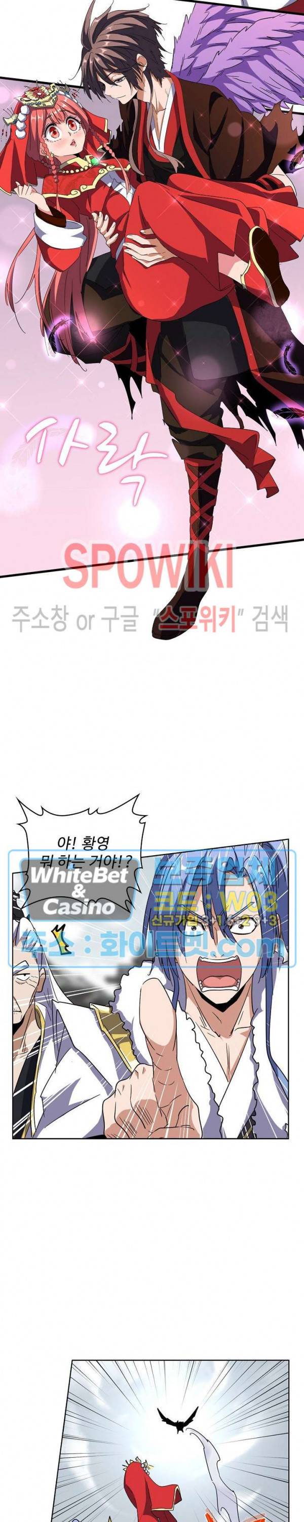 마황의 귀환 110화 25