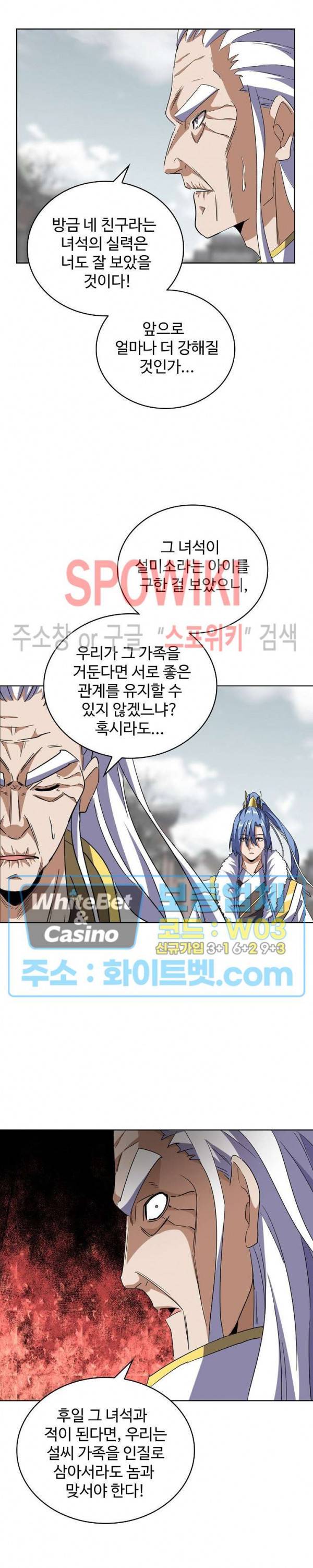 마황의 귀환 110화 30